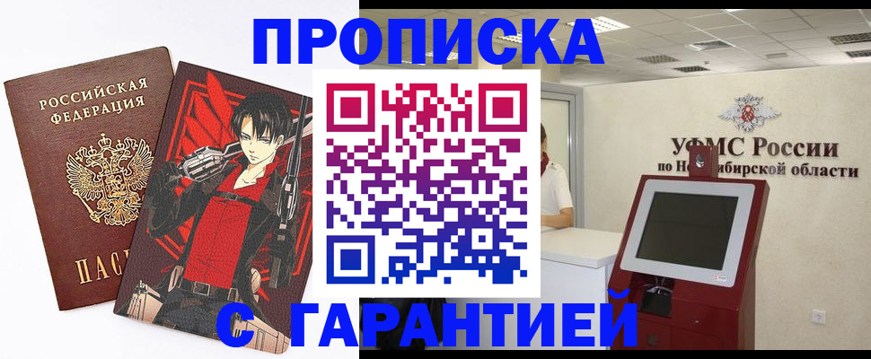 временная регистрация для школы в Гусиноозёрске