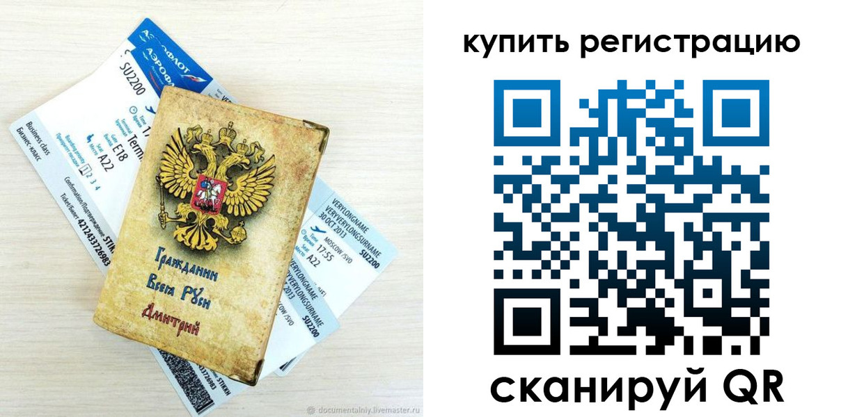 прописка законно в Гусиноозёрске