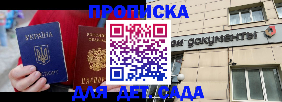 прописка штамп в Гусиноозёрске