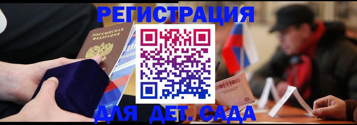 временная регистрация госуслуги в Гусиноозёрске