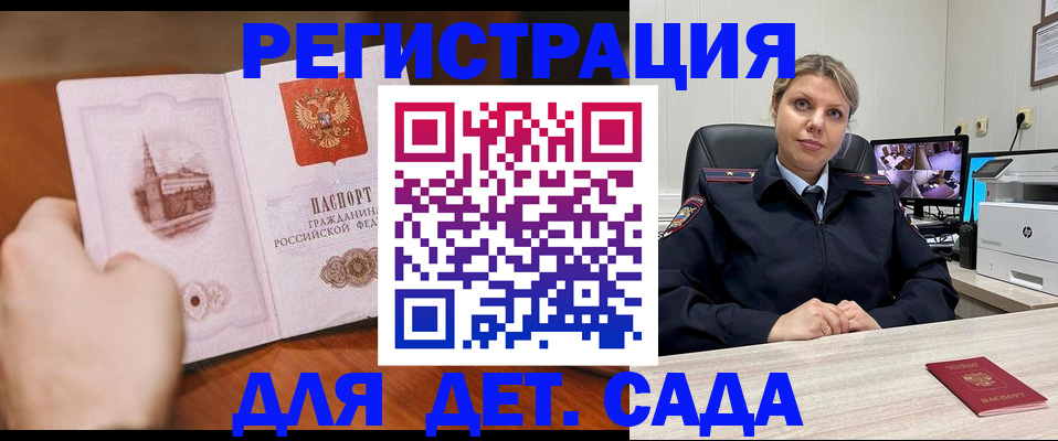 временная прописка в Гусиноозёрске