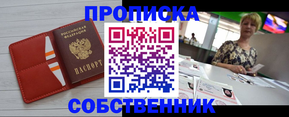 регистрация для дет. сада в Гусиноозёрске