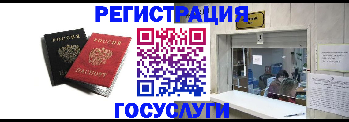 прописка для военкомата в Гусиноозёрске
