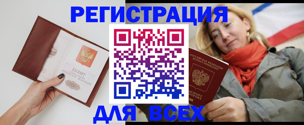 прописка от собственника в Гусиноозёрске