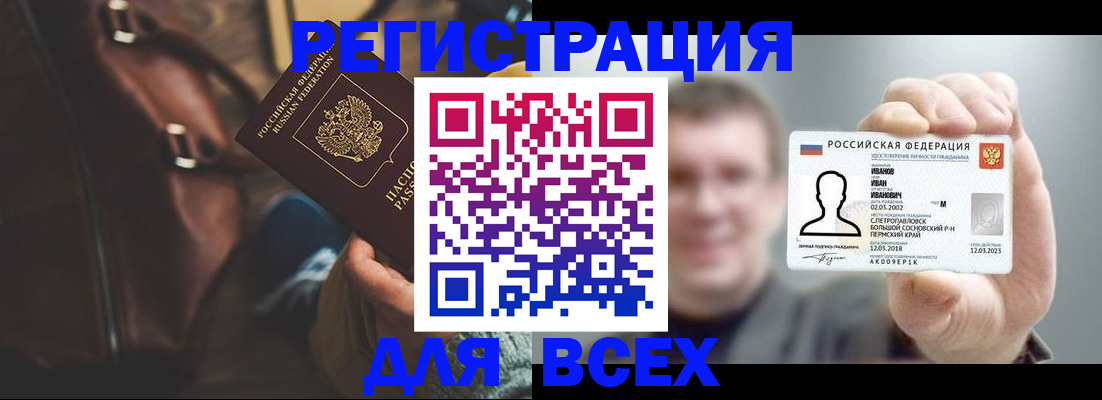 временная регистрация в квартире в Гусиноозёрске