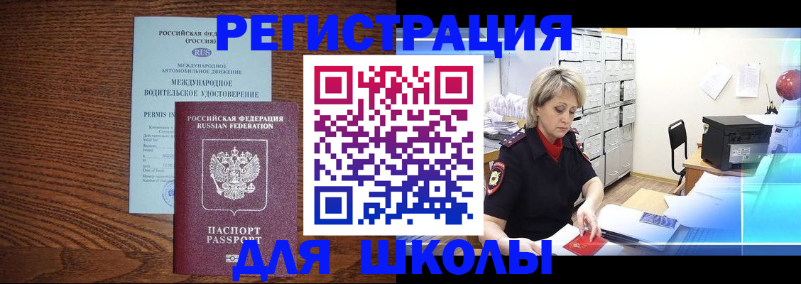 временная регистрация в Гусиноозёрске