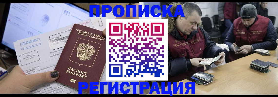 временная регистрация для всех в Гусиноозёрске