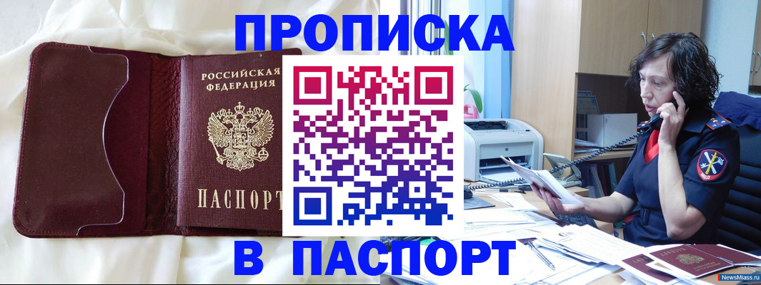 миграционный учет в Гусиноозёрске